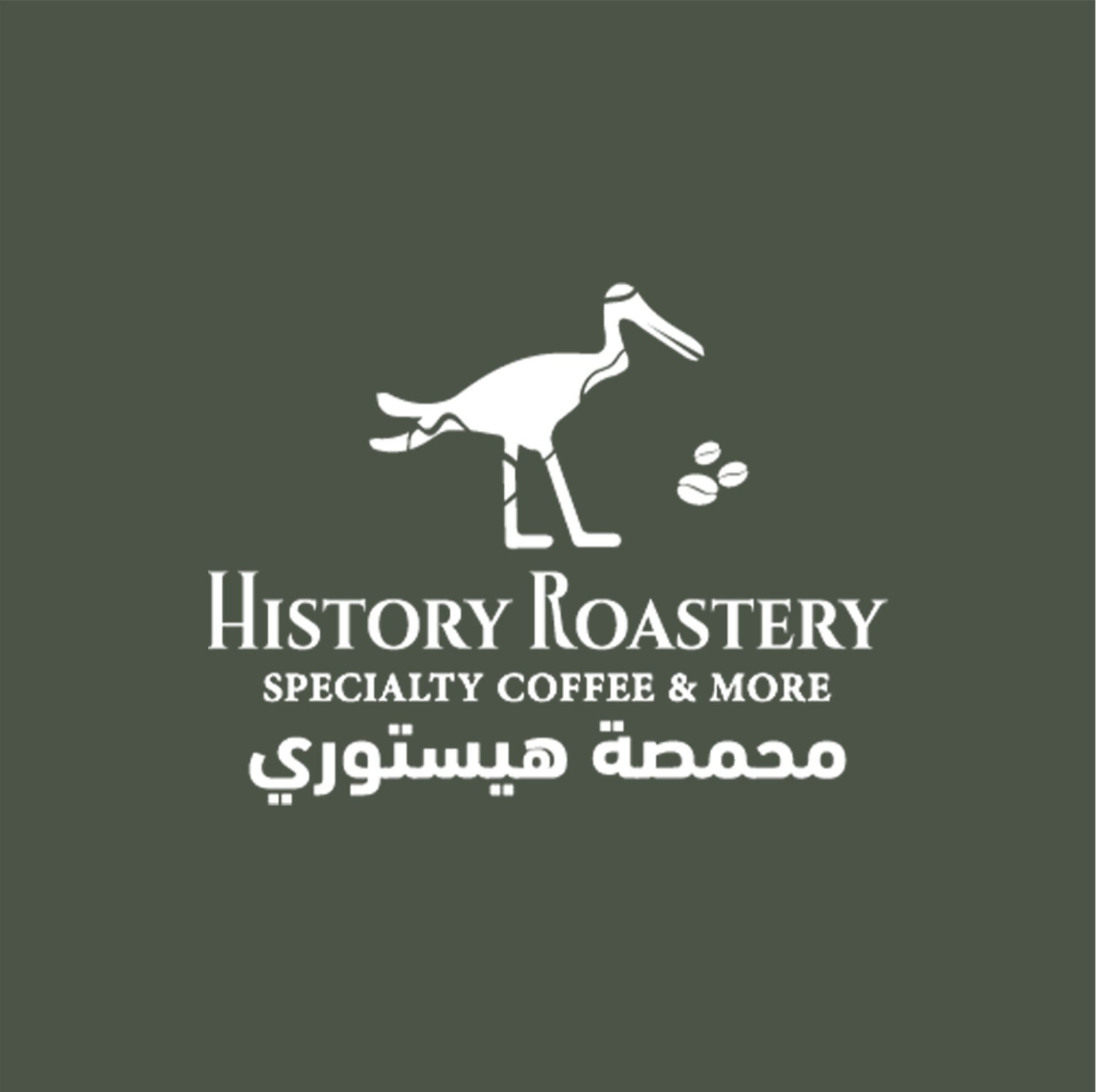 History Roastery 1